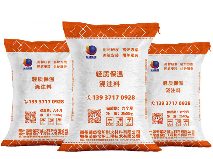 保溫澆注料 保溫澆注料