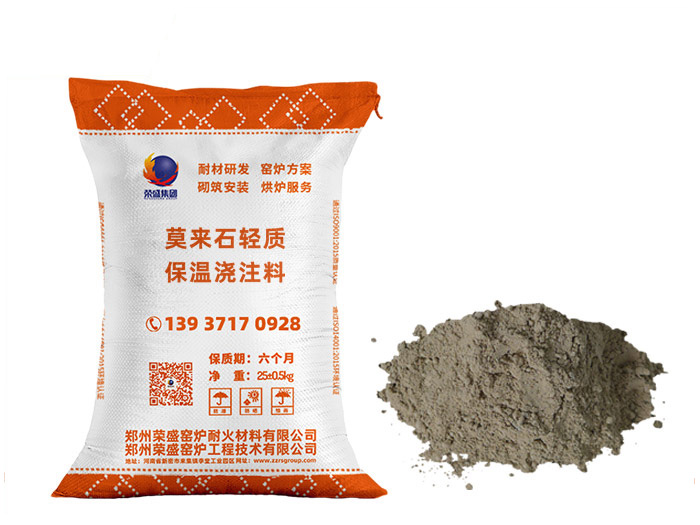 輕質保溫澆注料 輕質保溫澆注料